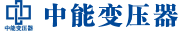 自贡变压器厂,自贡电力变压器厂,自贡s11油浸式变压器,自贡scb10干式变压器