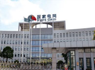 自贡国家电网宁夏分公司